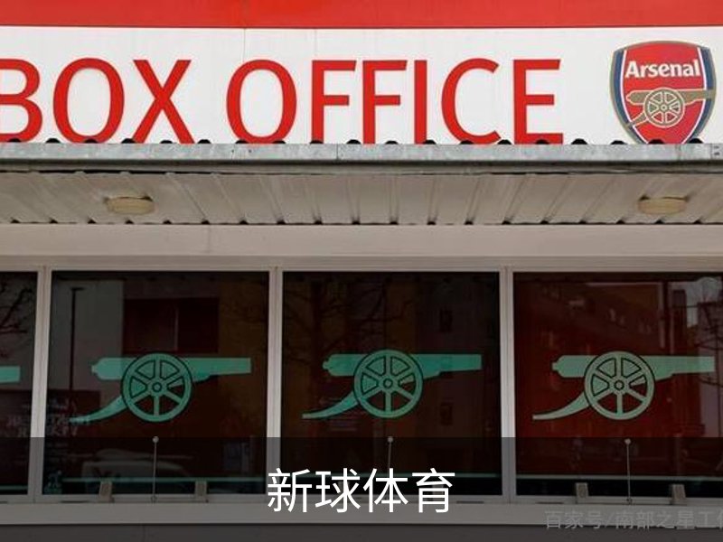 走进新球体育